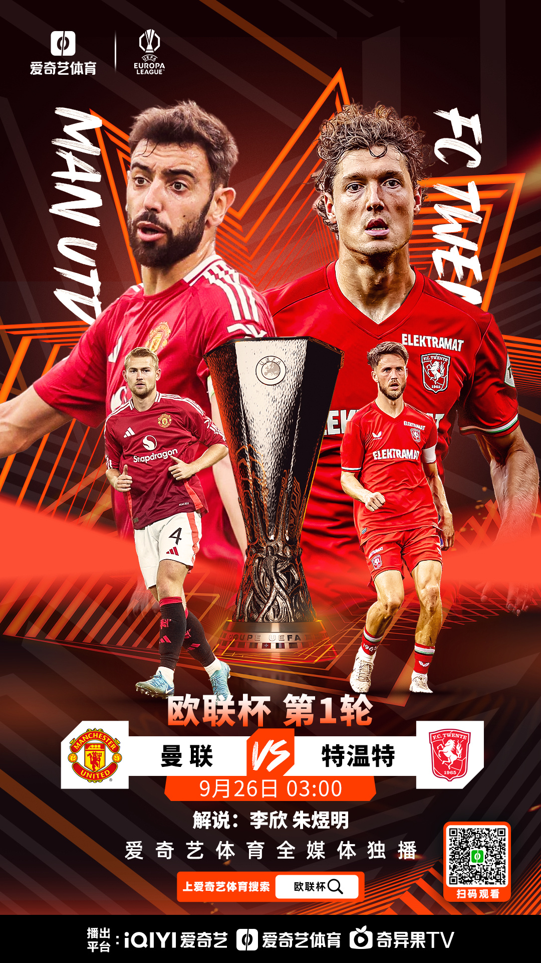 Jiuyou Sports-关于里程碑夜！曼城遗憾出局，欧联今晚刷纪录，态度坚定，球队文化再被提及的信息